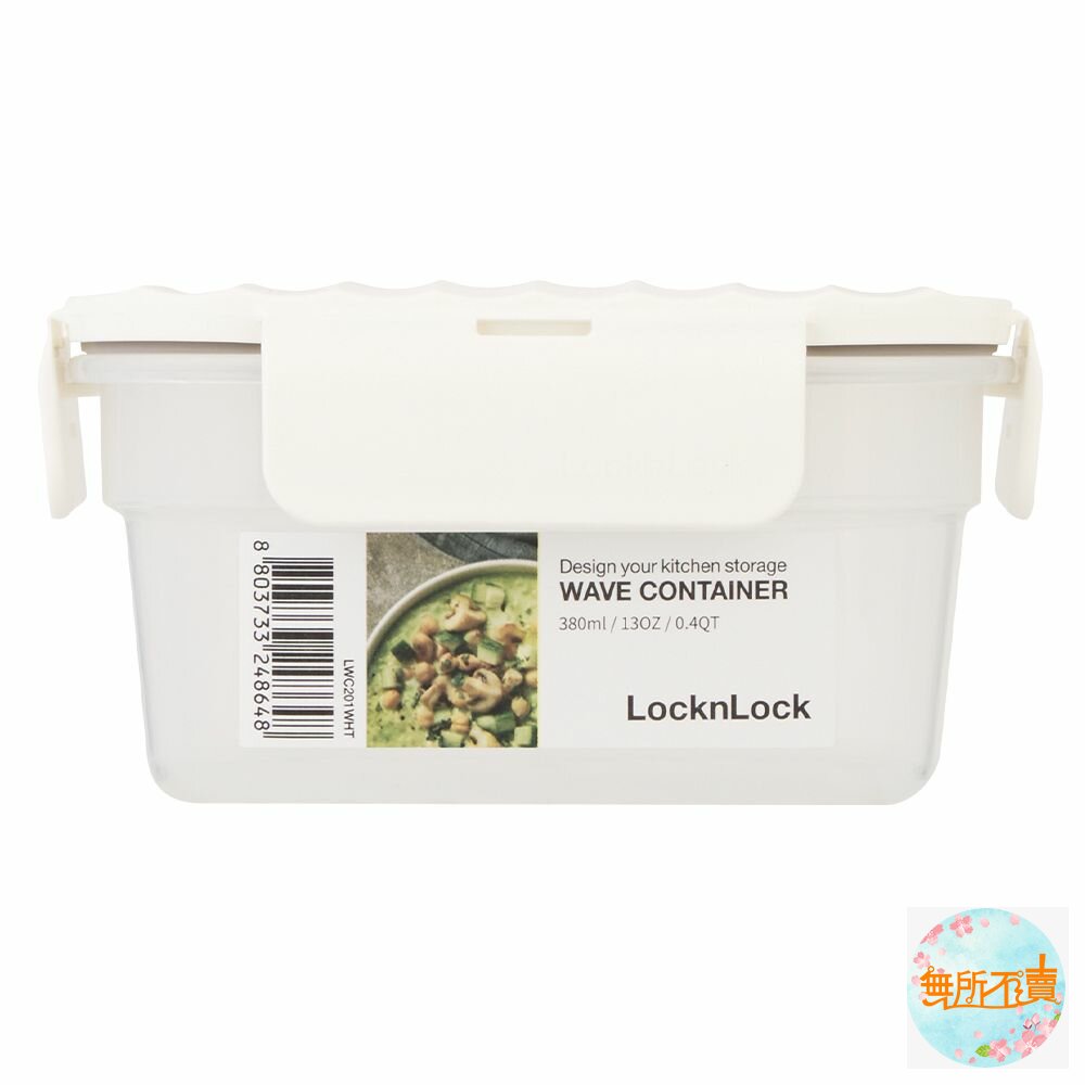 樂扣 Wave保鮮盒380ML LWC201WHT-圖片-1