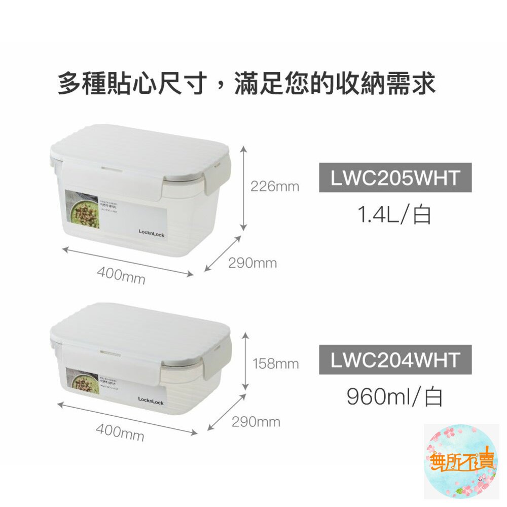 樂扣 Wave保鮮盒380ML LWC201WHT-圖片-7