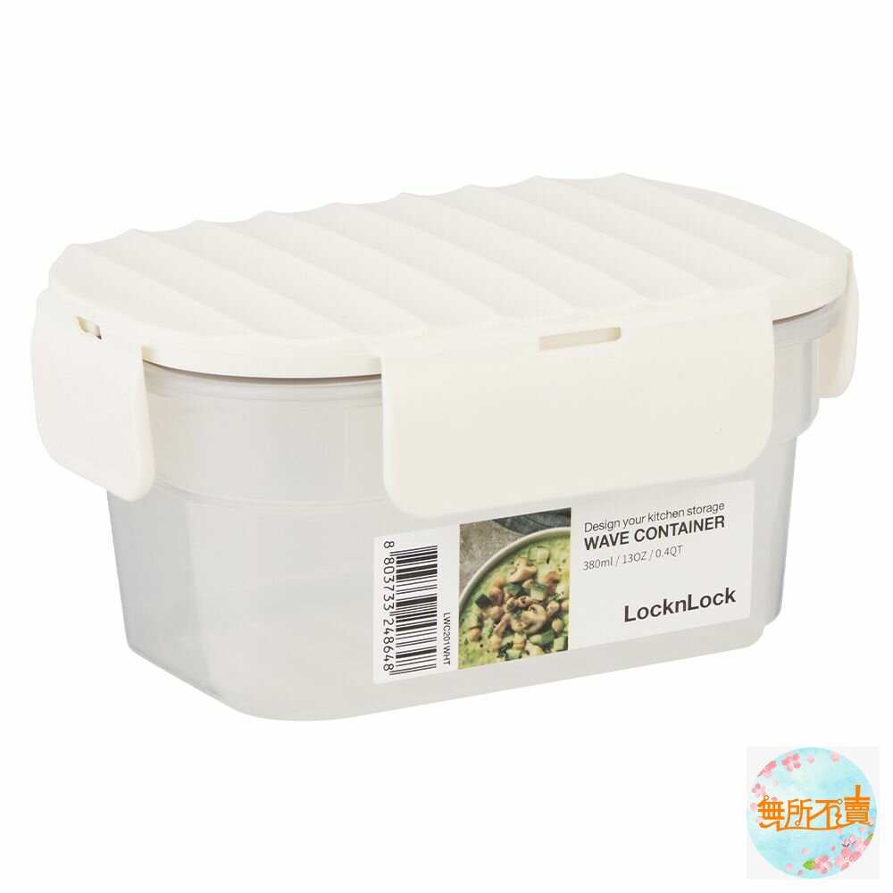 LOCK-LWC201WHT-樂扣 Wave保鮮盒380ML LWC201WHT