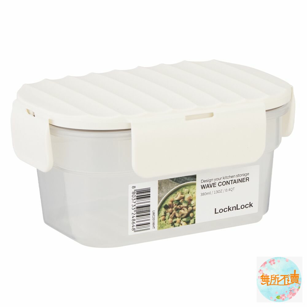 樂扣 Wave保鮮盒380ML LWC201WHT 封面照片