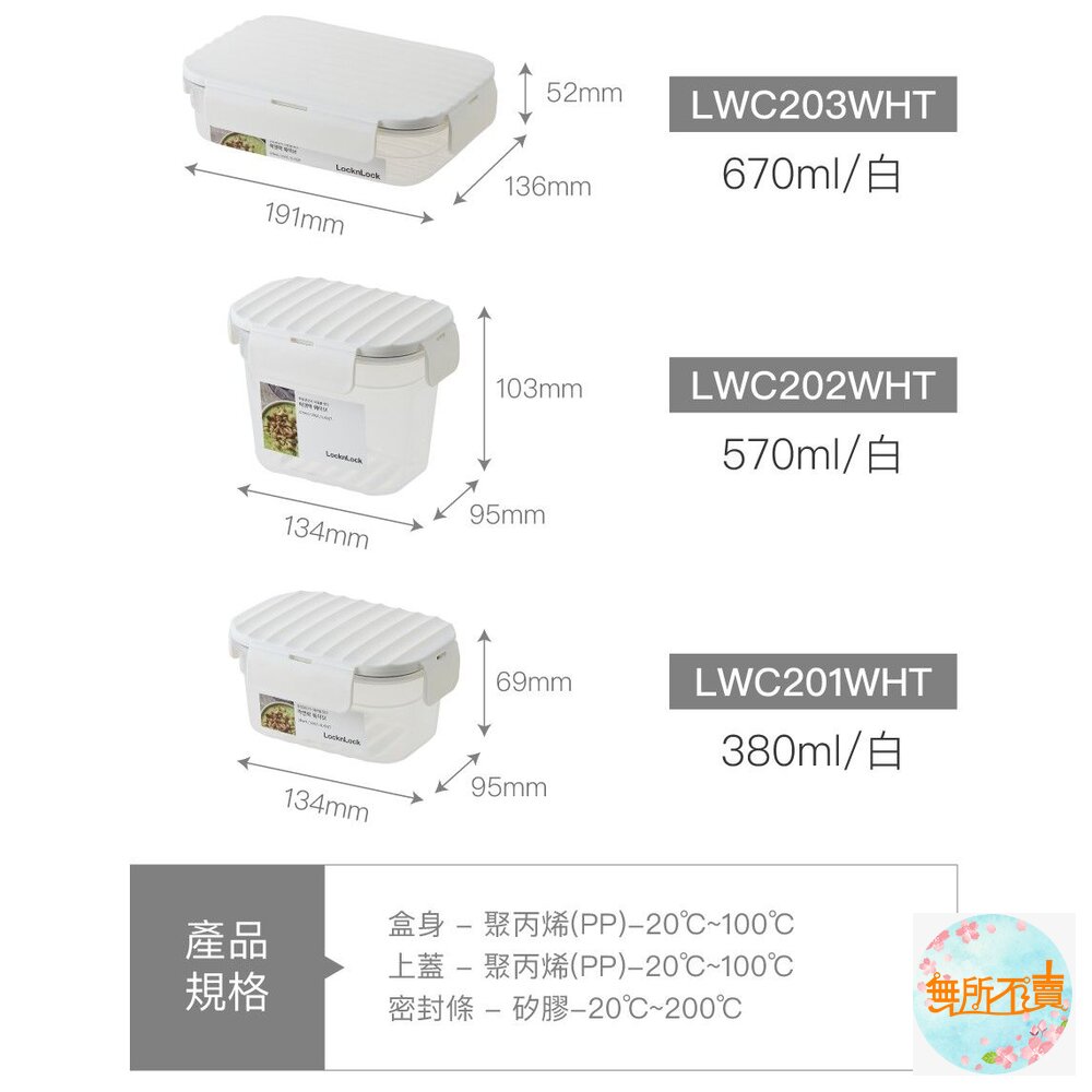 樂扣 Wave保鮮盒570ML LWC202WHT-圖片-8