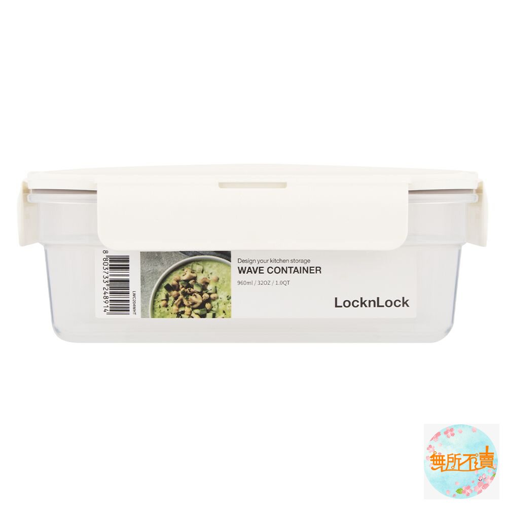 樂扣 Wave保鮮盒960ML LWC204WHT-圖片-1