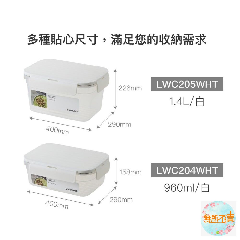 樂扣 Wave保鮮盒960ML LWC204WHT-圖片-7