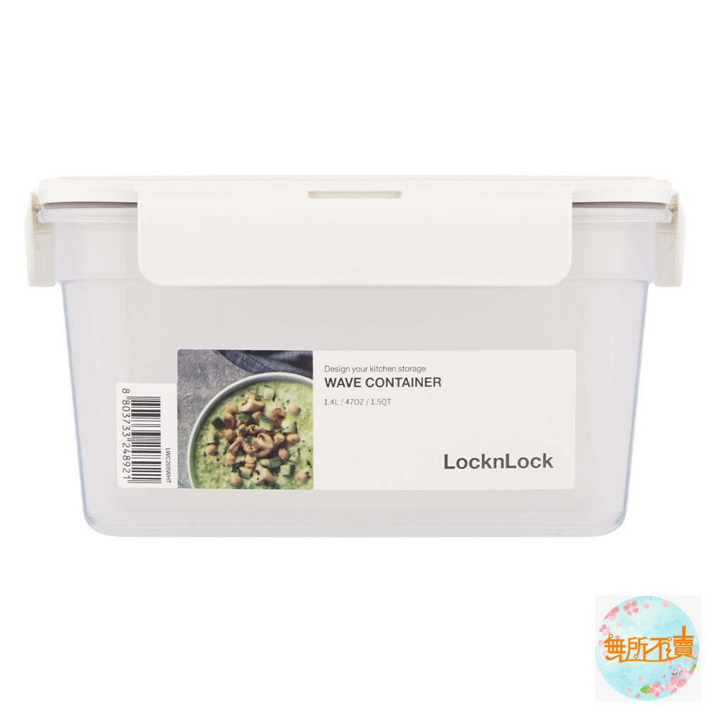 樂扣 Wave保鮮盒1.4L LWC205WHT-圖片-3