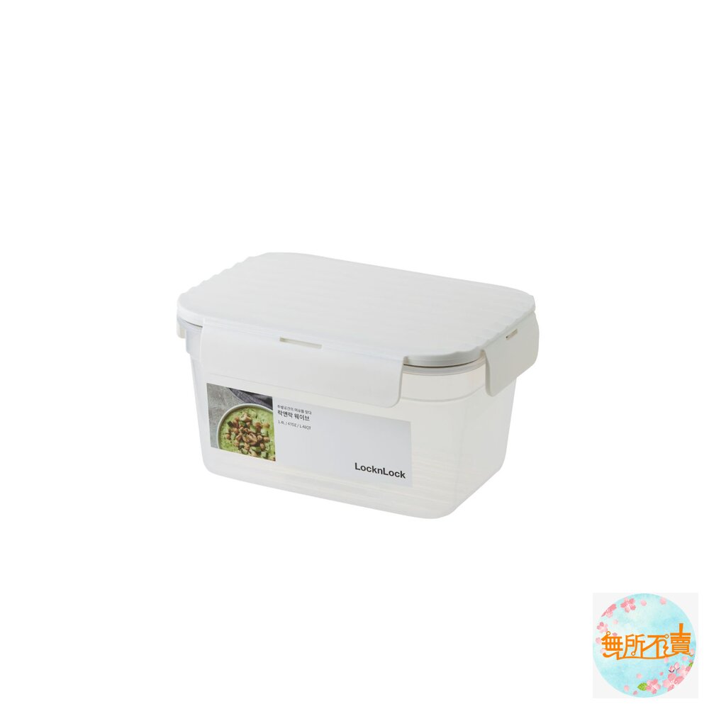 樂扣 Wave保鮮盒1.4L LWC205WHT-圖片-5