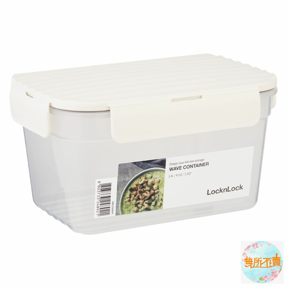 LOCK-LWC205WHT-樂扣 Wave保鮮盒1.4L LWC205WHT