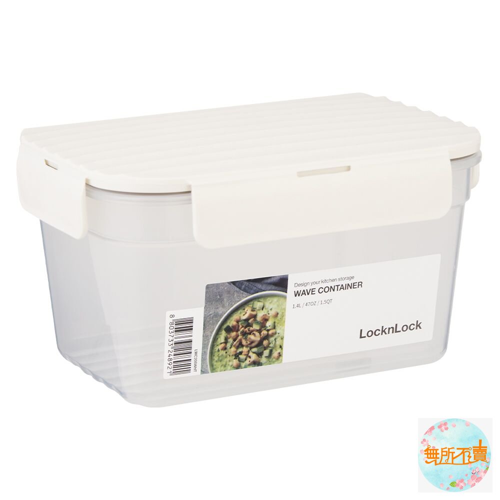 樂扣Wave保鮮盒1.4LLWC205WHT