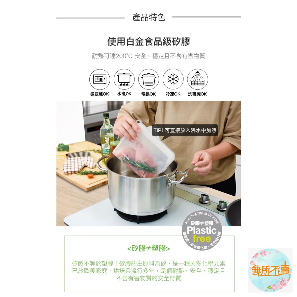 樂扣 N次矽膠密封袋 保鮮袋 食物袋 好壓自黏款 (白) 330ml (LWP632WHT)-圖片-2