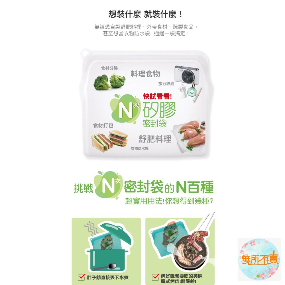 樂扣 N次矽膠密封袋 保鮮袋 食物袋 好壓自黏款 (白) 330ml (LWP632WHT)-圖片-4