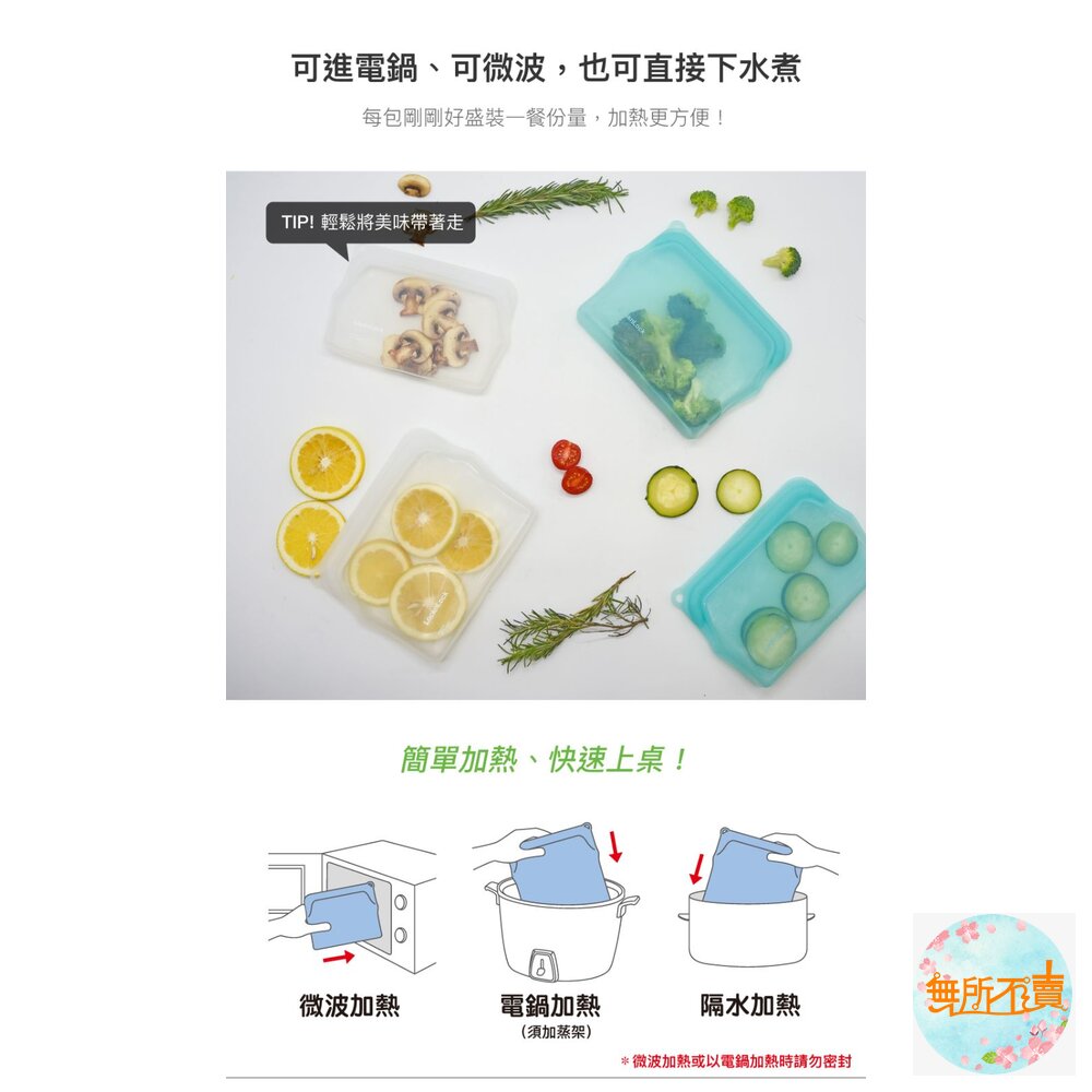 樂扣 N次矽膠密封袋 保鮮袋 食物袋 好壓自黏款 470ml-圖片-3