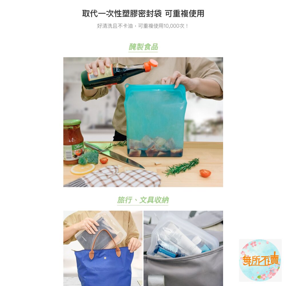 樂扣 N次矽膠密封袋 保鮮袋 食物袋 好壓自黏款 470ml-圖片-6