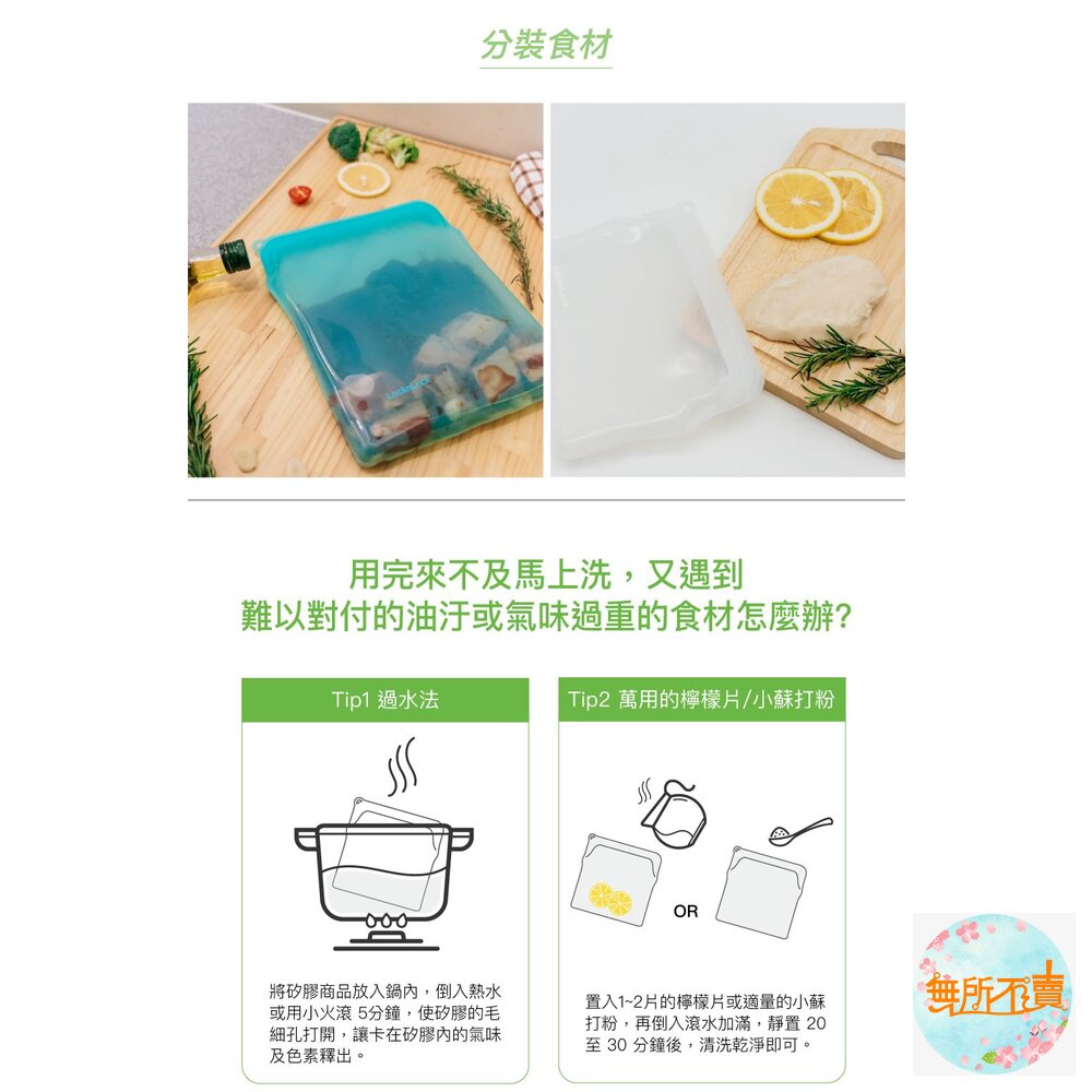 樂扣 N次矽膠密封袋 保鮮袋 食物袋 好壓自黏款 470ml-圖片-7