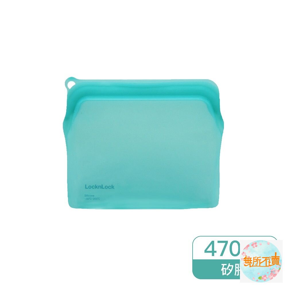 LOCK-LWP633GRN-樂扣 N次矽膠密封袋 保鮮袋 食物袋 好壓自黏款 470ml