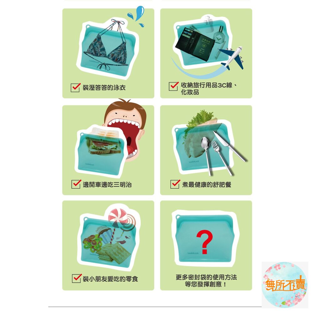 樂扣 N次矽膠密封袋 保鮮袋 食物袋 好壓自黏款 (綠) 1.96L(LWP634GRN)-圖片-5
