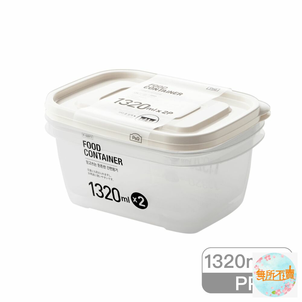 LOCK-P-00011I-樂扣 EZ LOCK保鮮盒乳酪色 1320ML 白蓋2入組 (P-00011I)