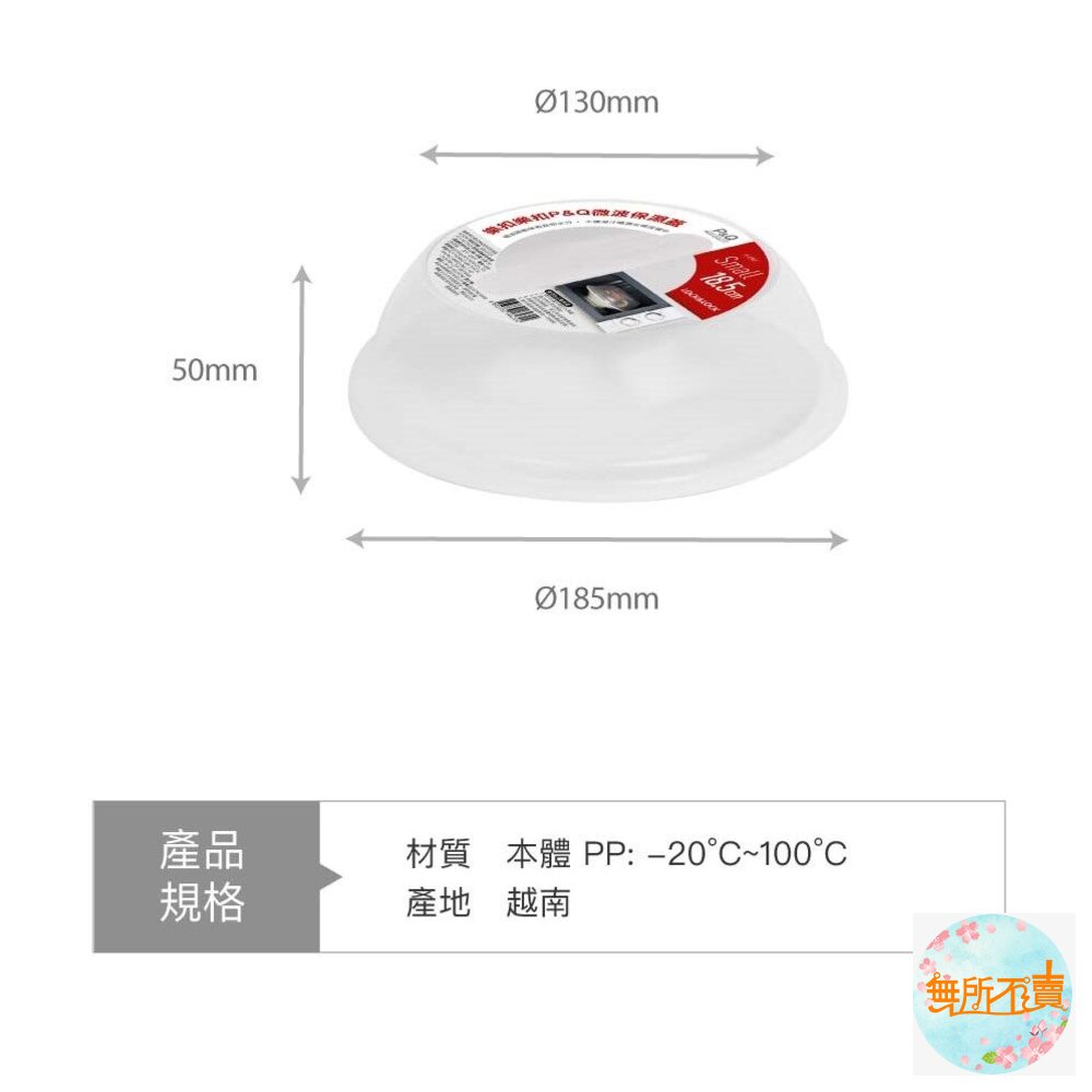 樂扣 P&Q 微波保濕蓋(小) 18.5cm (P-1741)-圖片-2