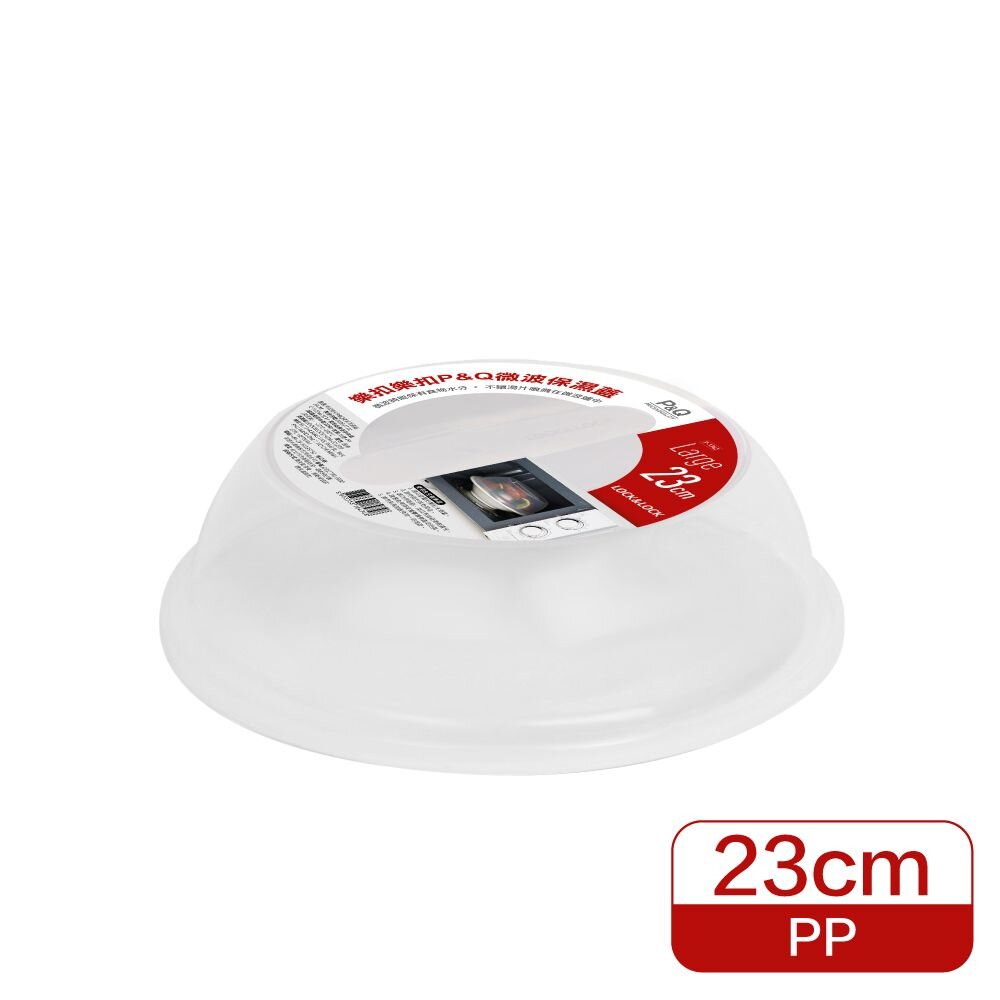 LOCK-P-1742-樂扣 P&Q 微波保濕蓋(大) 23cm (P-1742)
