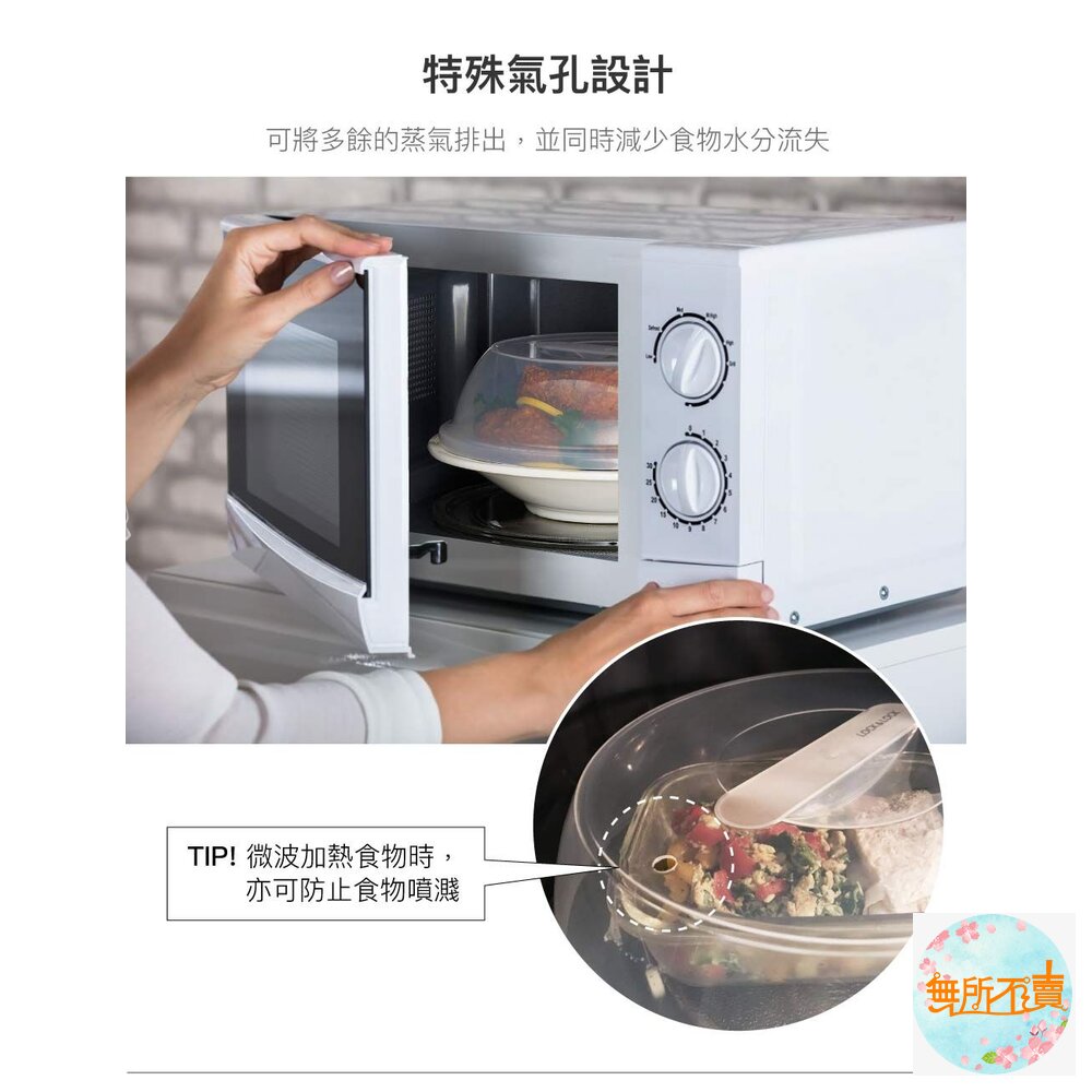 樂扣 P&Q 微波保濕蓋(大) 23cm (P-1742)-圖片-4