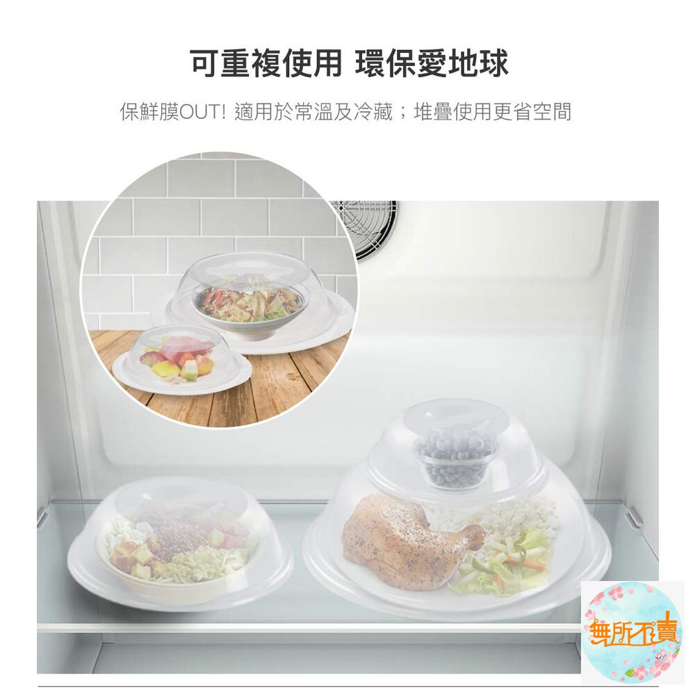 樂扣 P&Q 微波保濕蓋(大) 23cm (P-1742)-圖片-5