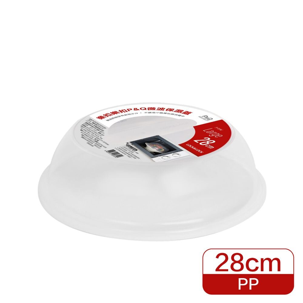 LOCK-P-2218-樂扣 P&Q 微波保濕蓋(特大) 28cm (P-2218)