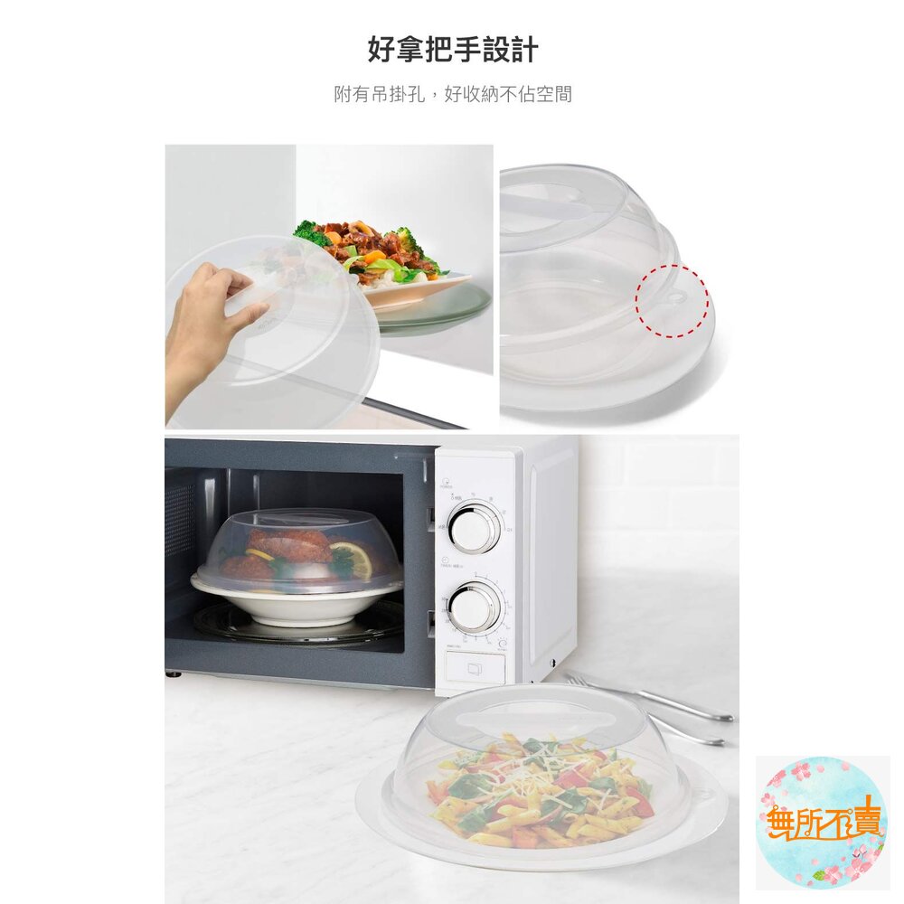 樂扣 P&Q 微波保濕蓋(特大) 28cm (P-2218)-圖片-6