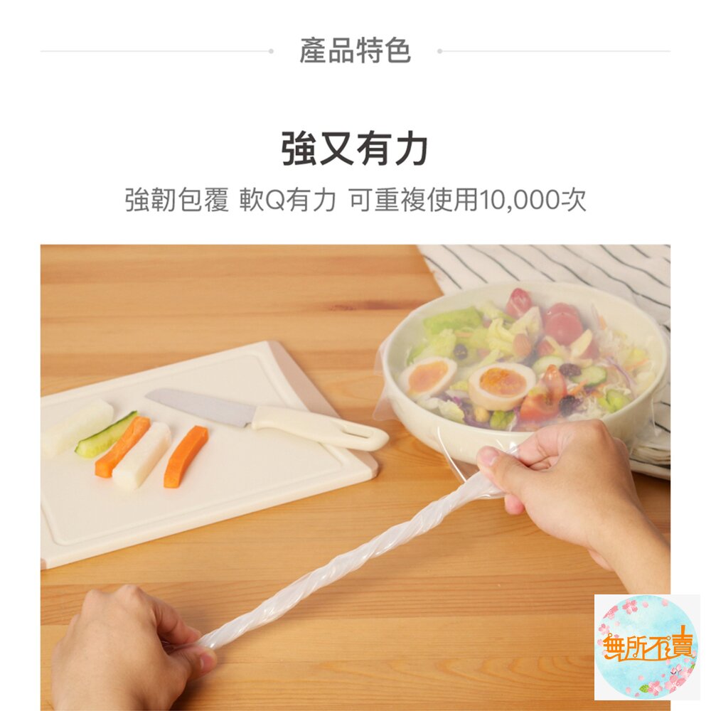 樂扣樂扣矽膠保鮮膜2入組/28cm/透明(TLL131)-圖片-3