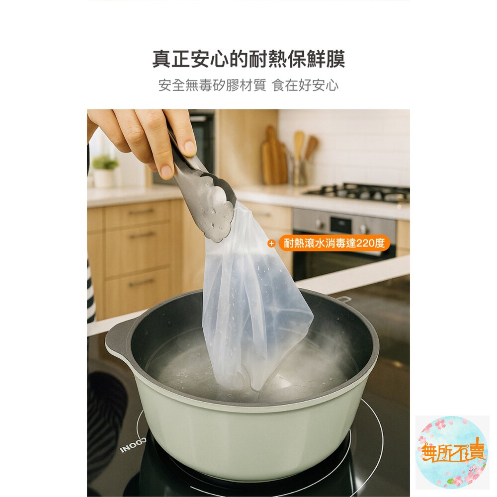 樂扣樂扣矽膠保鮮膜2入組/28cm/透明(TLL131)-圖片-10