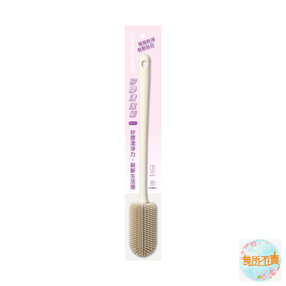 樂扣樂扣矽膠清潔刷/34.5cm/灰(TLL133)-圖片-2