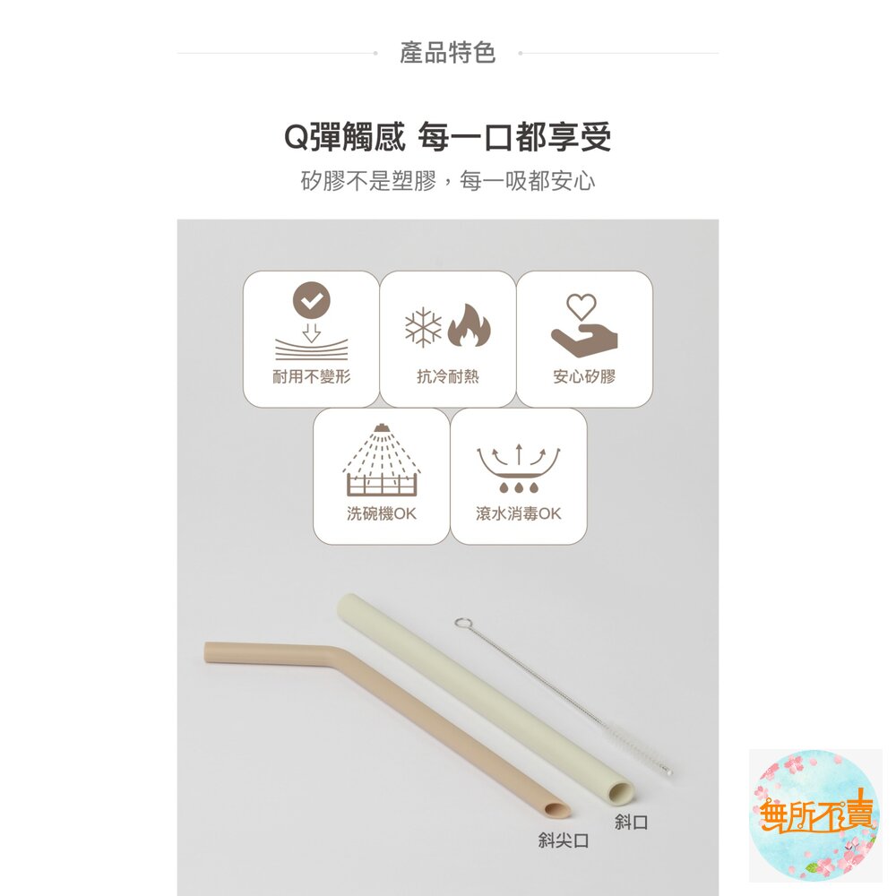 樂扣樂扣矽膠吸管組(細.粗吸管.刷)(TLL134)-圖片-7