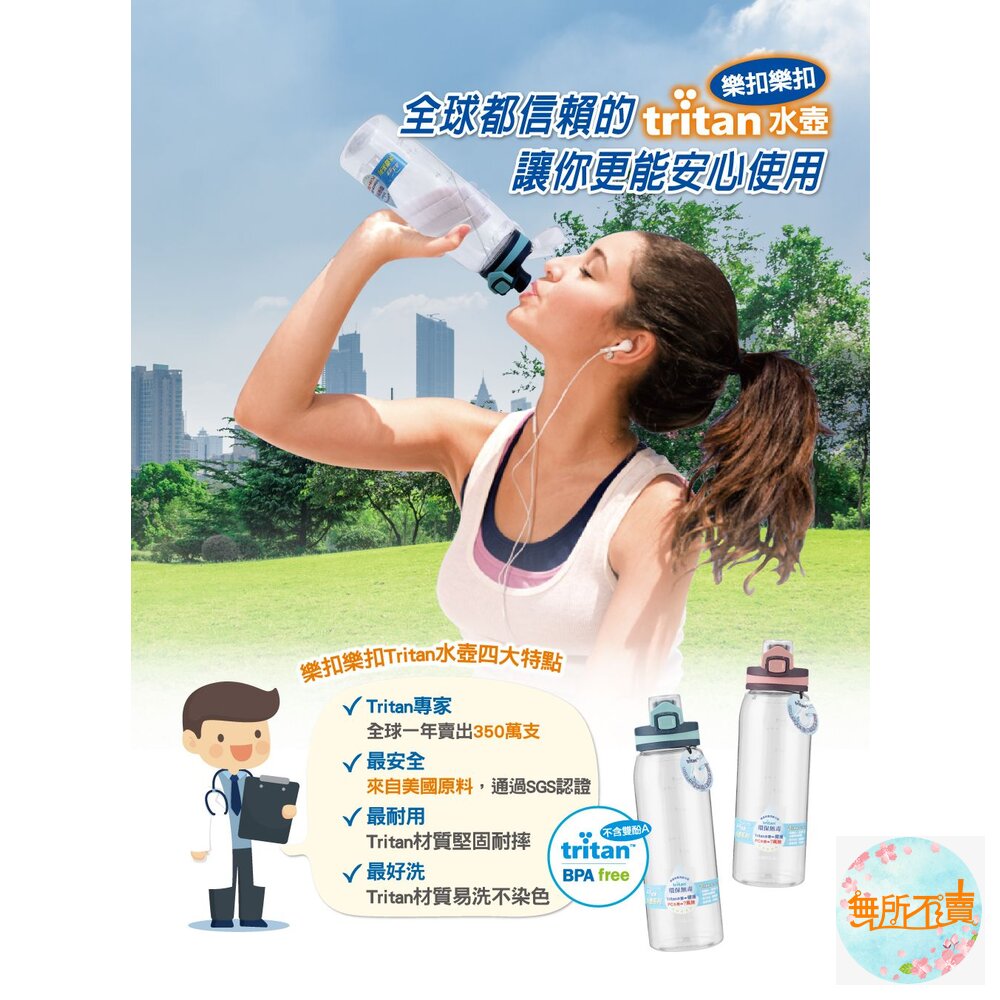 樂扣 時尚彈蓋水壺 900ml 粉 (ABF686)-圖片-7