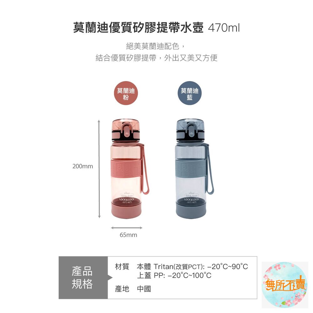 樂扣樂扣 優質矽膠提帶水壺470ml/ABF960-圖片-2
