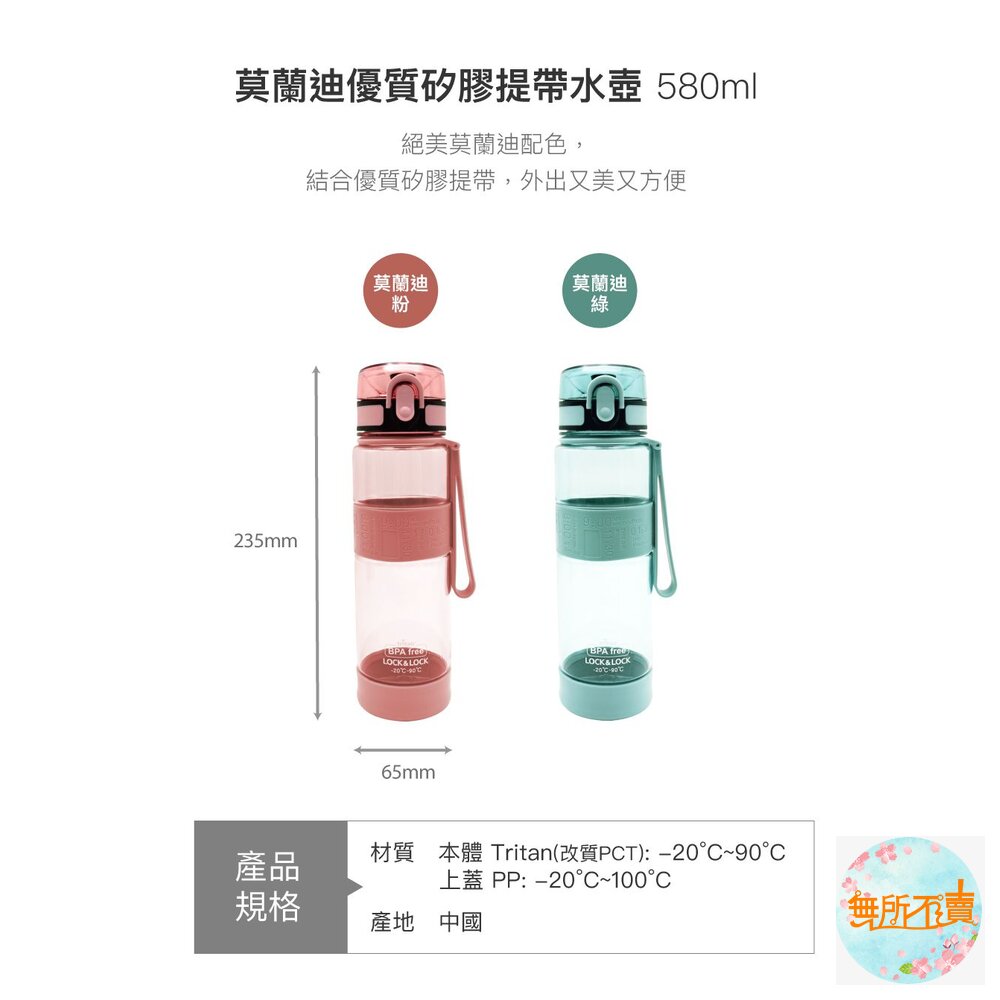 樂扣樂扣優質矽膠提帶水壺580ml/ABF961-圖片-2