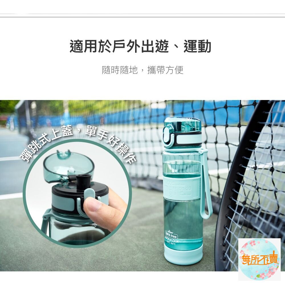 樂扣樂扣優質矽膠提帶水壺580ml/ABF961-圖片-7
