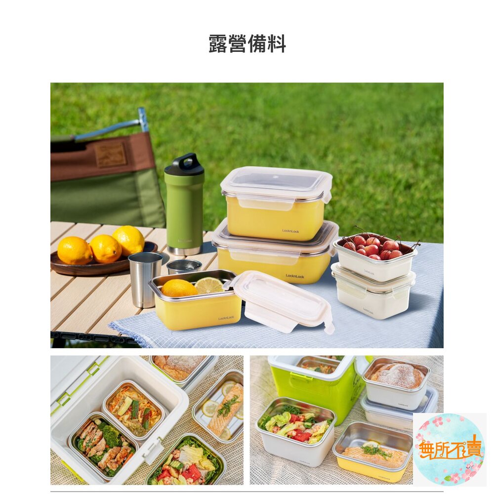 樂扣樂扣可微波輕漾粉彩不鏽鋼保鮮盒(400/600/1000/1200ML)-圖片-1