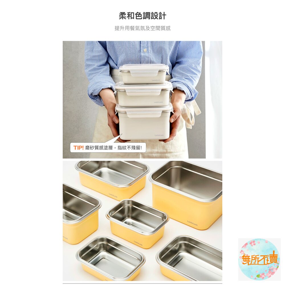 樂扣樂扣可微波輕漾粉彩不鏽鋼保鮮盒(400/600/1000/1200ML)-圖片-3