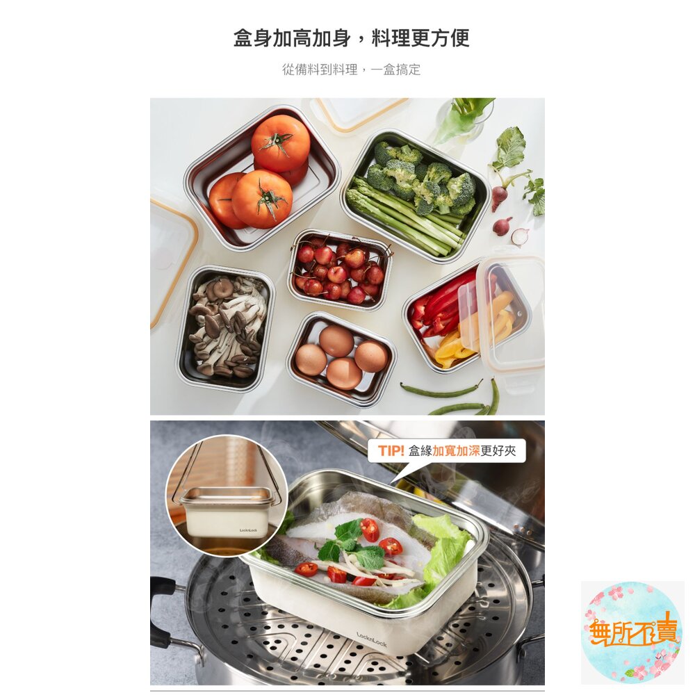 樂扣樂扣可微波輕漾粉彩不鏽鋼保鮮盒(400/600/1000/1200ML)-圖片-5