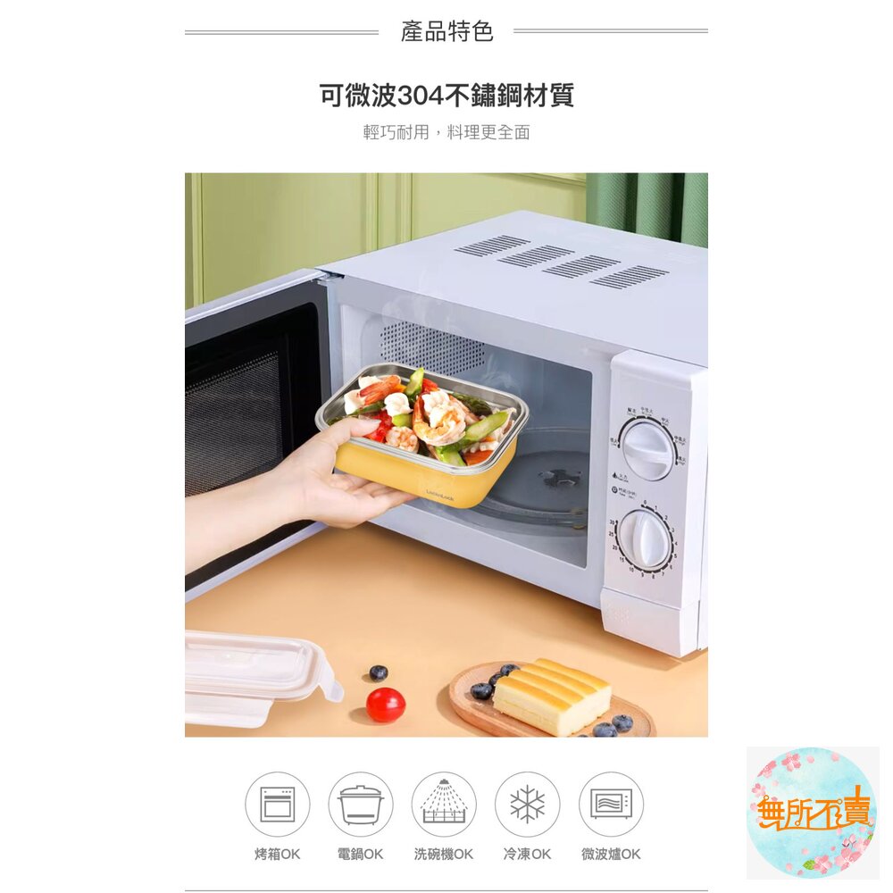 樂扣樂扣可微波輕漾粉彩不鏽鋼保鮮盒(400/600/1000/1200ML)-圖片-7