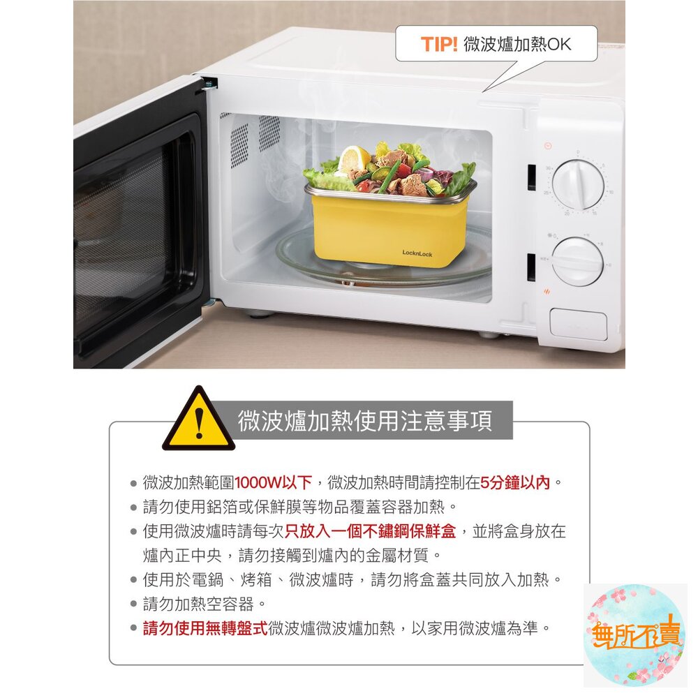 樂扣樂扣可微波輕漾粉彩不鏽鋼保鮮盒(400/600/1000/1200ML)-圖片-8
