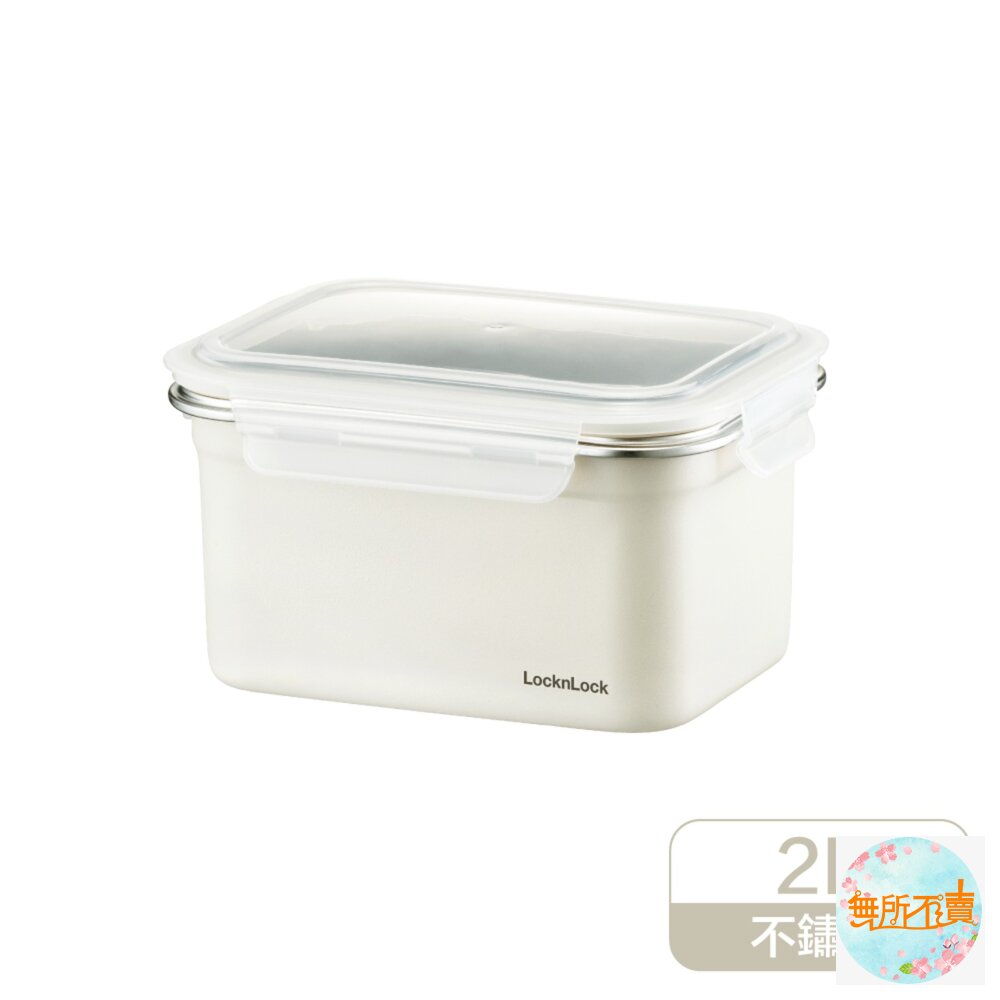 樂扣樂扣可微波輕漾粉彩不鏽鋼保鮮盒白/2L/1.2L 封面照片