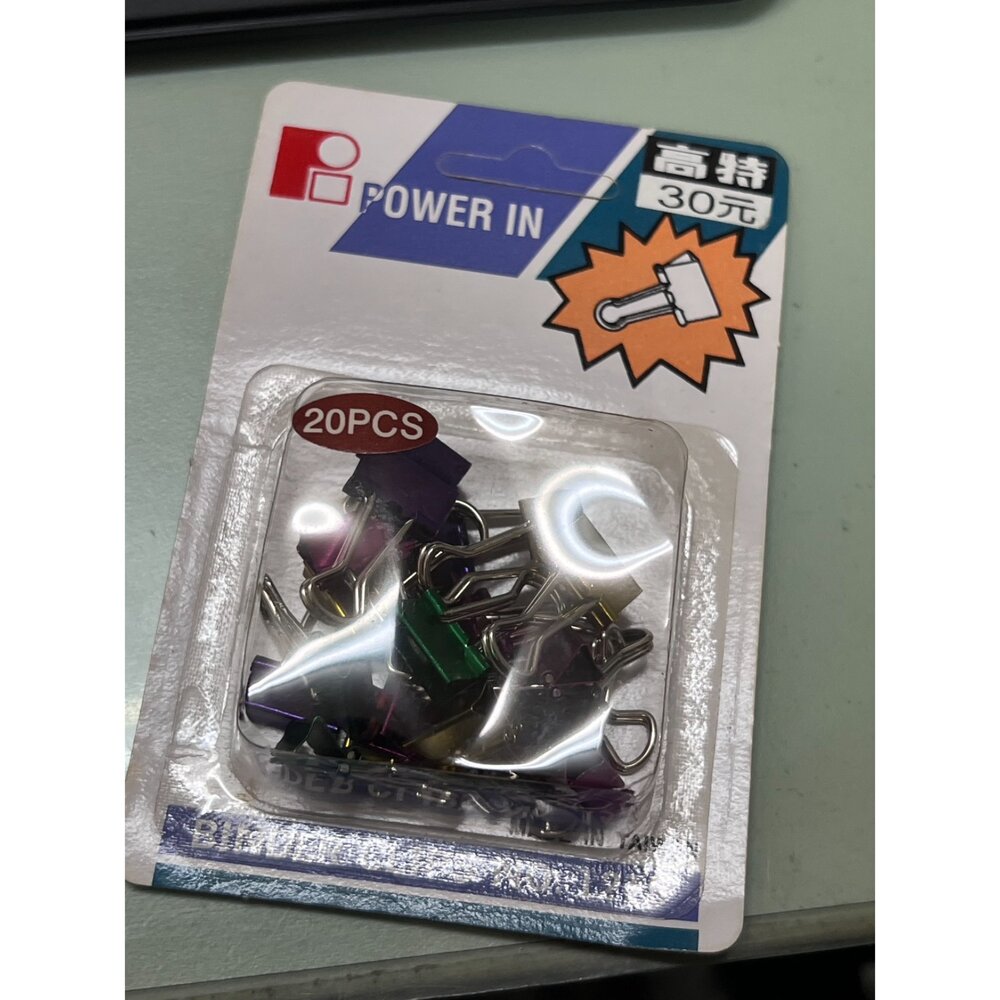 N1215-萬用長尾夾---小的 20個裝/大的 6個裝