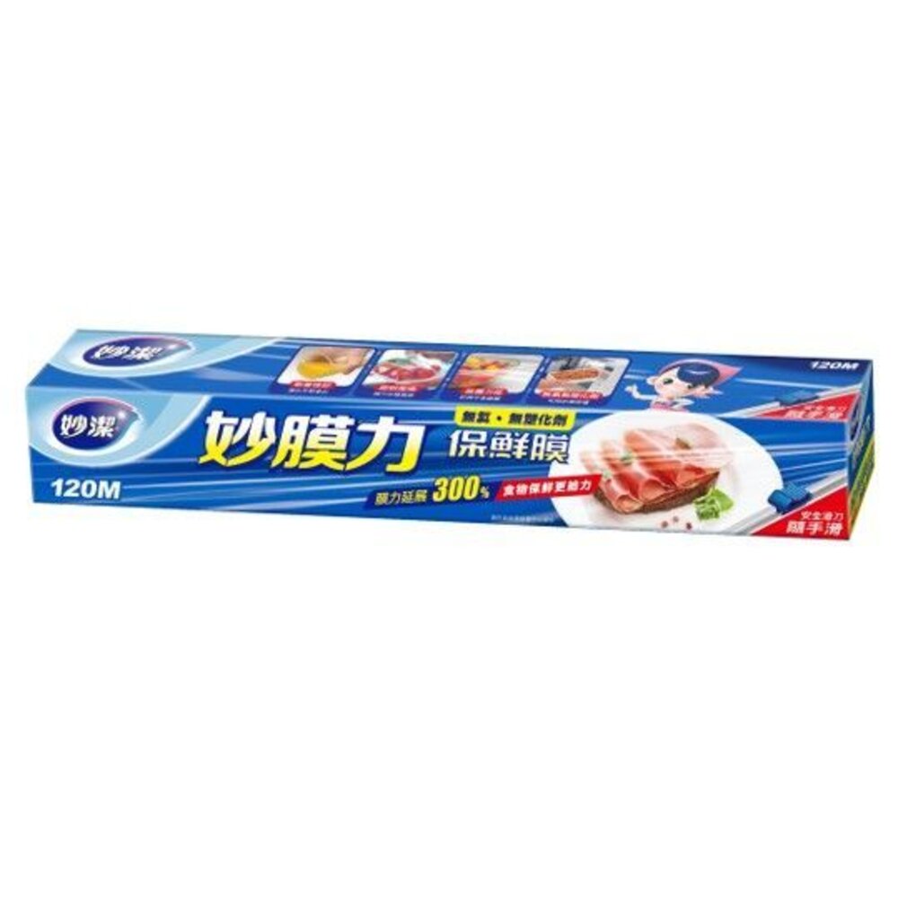NT-0203023-妙潔 妙膜力保鮮膜 30CM*120M 【安全滑刀隨手滑】
