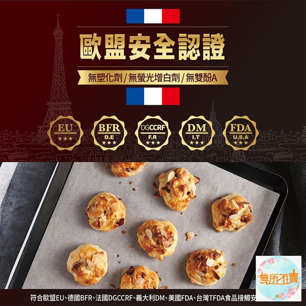妙潔 頂級廚房料理紙 30cmX30m-圖片-2