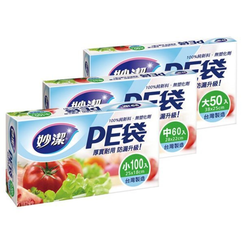 NT-0205002-妙潔 PE袋  大(50入)/中(60入) /小(100入)