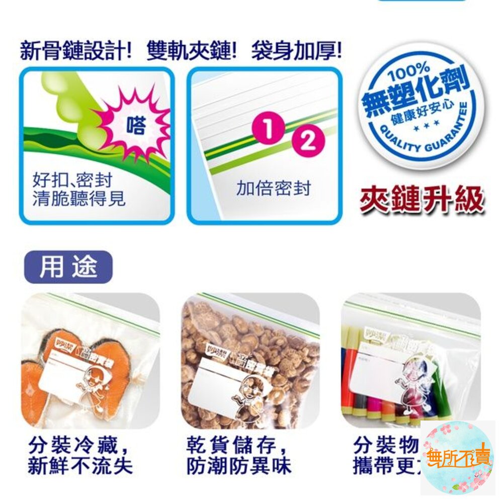 妙潔 PE密實袋 大(15入)/中(25入)/大長形(17入)/小(30入)-圖片-2