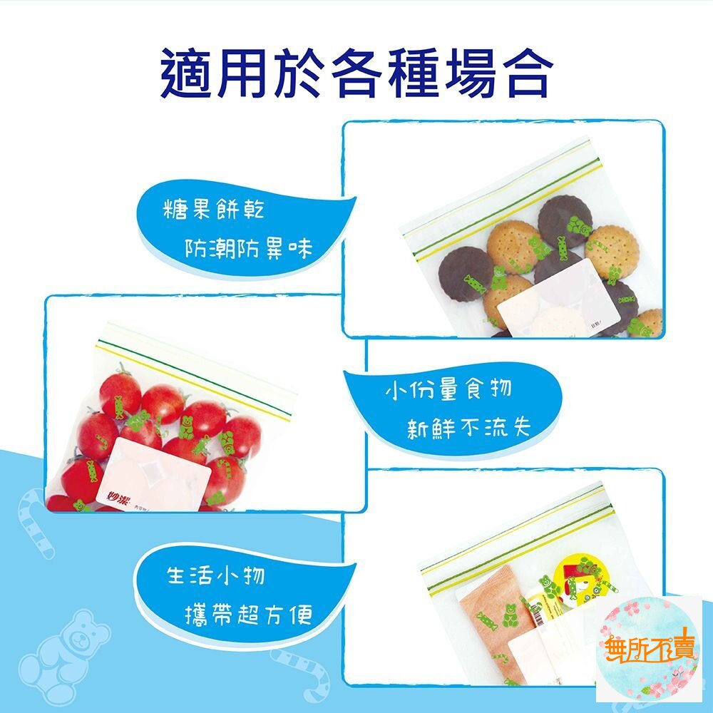 妙潔 PE密實袋 大(15入)/中(25入)/大長形(17入)/小(30入)-圖片-3