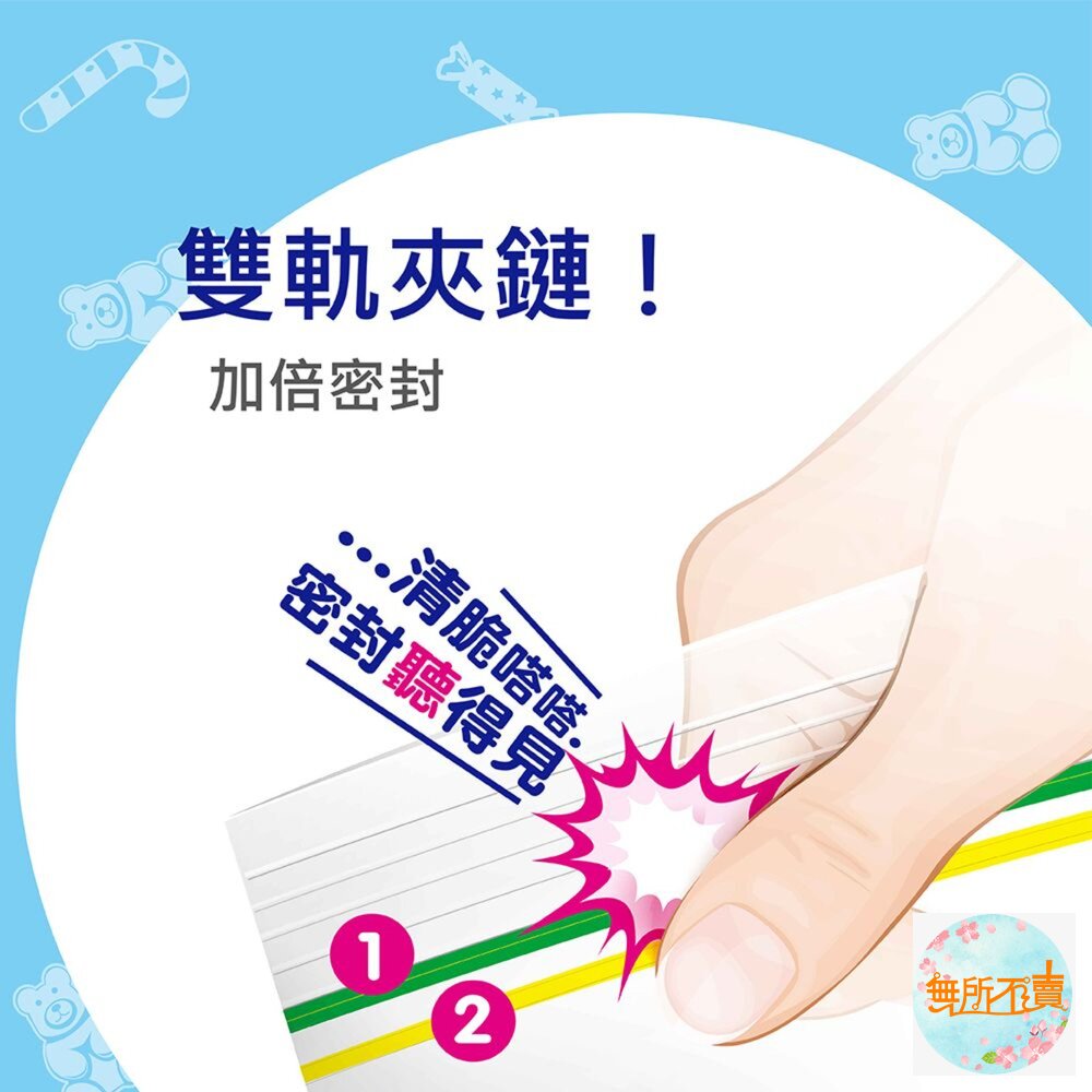 妙潔 PE密實袋 大(15入)/中(25入)/大長形(17入)/小(30入)-圖片-4