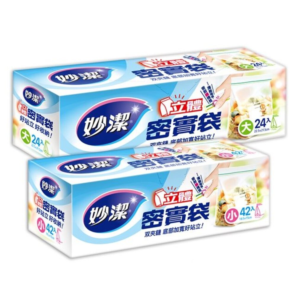 NT-0205032-妙潔 立體密實袋 大(24入)/小(42入)  湊3盒買就送美實袋體驗包1包(送完為止)
