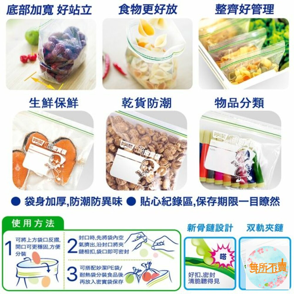 妙潔 立體密實袋 大(24入)/小(42入)  買3入送美實袋體驗包1包-圖片-4