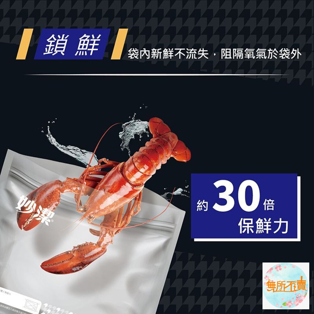 妙潔 美實袋 保鮮袋 <肉品保鮮/冷凍保鮮> L(12入)/M(15入) 買2入送美實袋體驗包-圖片-2