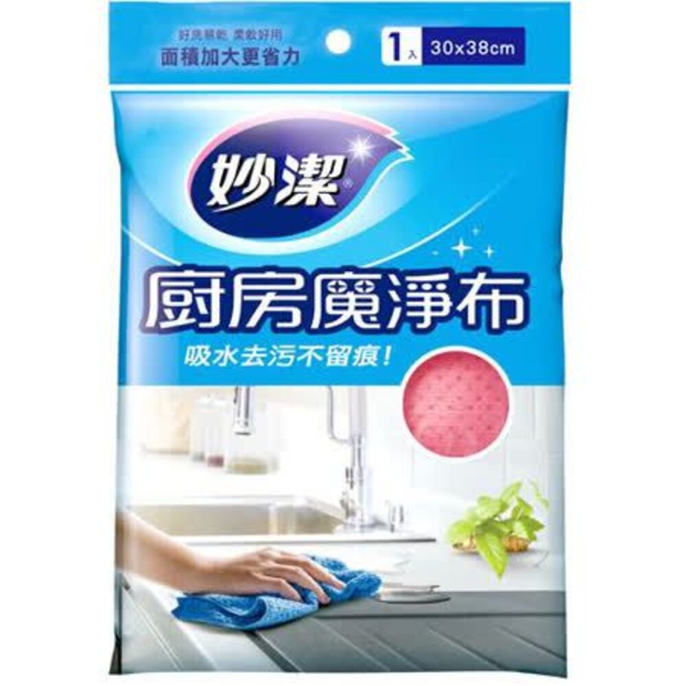 NT-0208067-妙潔 廚房魔淨布 1入